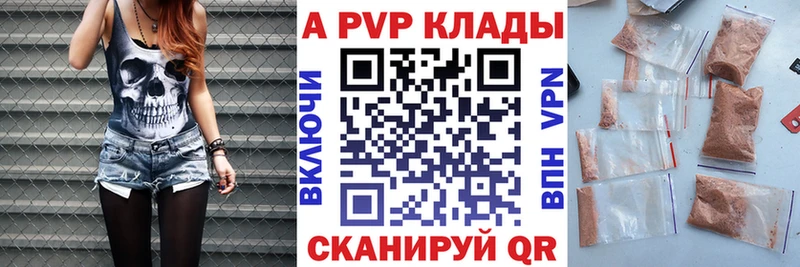 Alfa_PVP Crystall  Кизел 