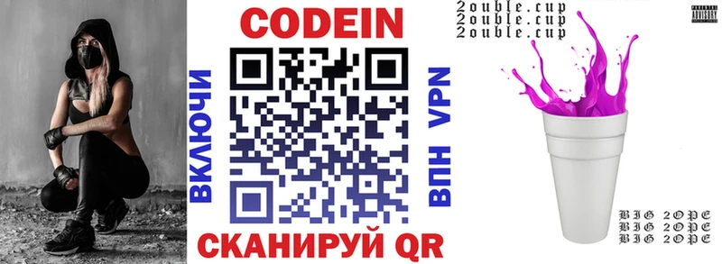 продажа наркотиков  Кизел  Codein Purple Drank 