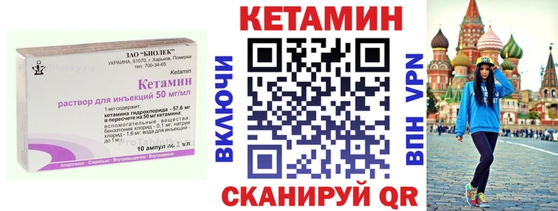 Кетамин ketamine мега сайт Кизел