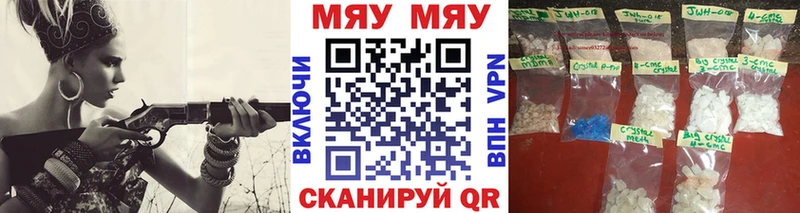 закладка Кизел МЯУ-МЯУ кристаллы