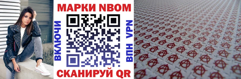 Марки N-bome 1,5мг что такое Кизел